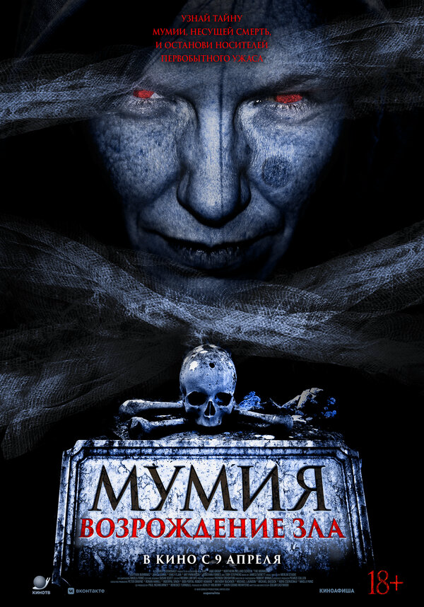 Постер фильма